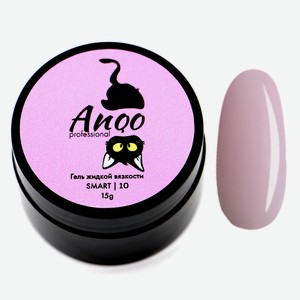 ANQO Гель Smart жидкий, 10 оттенок