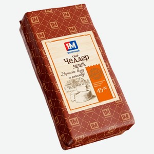 Сыр полутвердый Чеддер белый «1М молочный» 45% БЗМЖ Беларусь, вес цена за 100 г