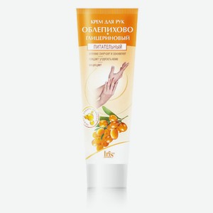 Крем для рук Iris Питательный Облепихово-глицериновый, 100 мл