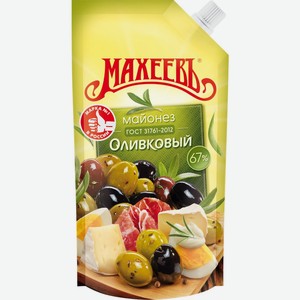 Майонез МАХЕЕВЪ Оливковый 67% д/п, Россия, 200 мл