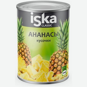 Ананасы кусочки ISKA 580мл