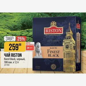 ЧАЙ RISTON finest black, черный, 100 пак. х 1,5 г