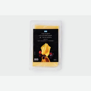 Сыр ассорти  Пармезан и Чеддер  нарезка (Аргентина), 150 г 150 г