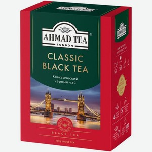 Чай черный Ahmad Tea Классический листовой 200г, 200 г