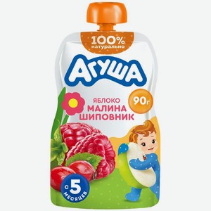 Пюре детское фруктовое Агуша Яблоко-Малина-Шиповник с 5 мес., 90г, 90 г