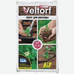 Грунт Veltorf для рассады 10л, 10 л