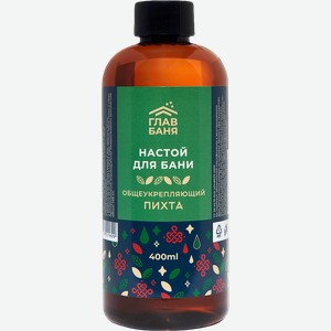 Ароматизатор для бани и сауны ГЛАВБАНЯ Пихта, Арт. Б22003, 400мл