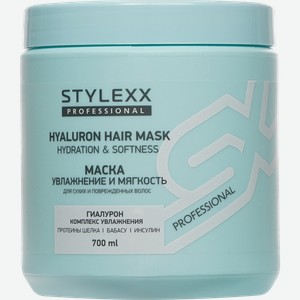 Маска для волос STYLEXX Увлажнение и мягкость, 700мл