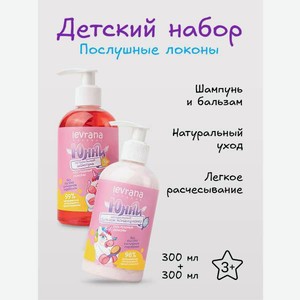 Набор средств levrana шампунь и бальзам 300 мл 2 шт.