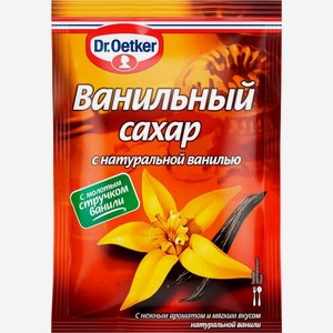 Сахар Dr.Oetker с натуральной ванилью 15г