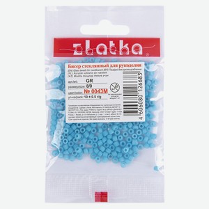 Бисер Zlatka №0043M 08/0 голубой 3 мм, 10 г