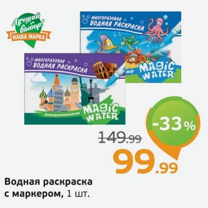 Водная раскраска с маркером, 1 шт.