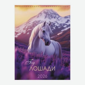 Перекидной календарь А3 29*39см