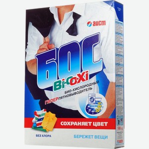 Пятновыводитель Бос BI-O-XI, 500г