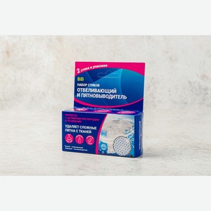 Набор стиков (отбеливающий и пятновыводитель), 2 шт