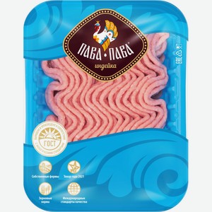 Фарш индейки ПАВА ПАВА Нежный, Россия, 450 г