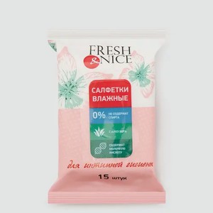 Салфетки влажные «Fresh&Nice» для интимной гигиены, 15 шт., 0,1 г
