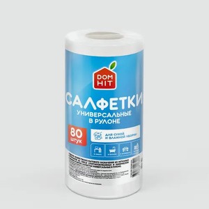 Салфетки «DOMHIT» Универсальные, в рулоне, 80 шт., 0,1 г