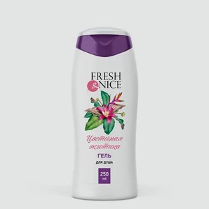 Гель для душа «Fresh&Nice» Цветочная экзотика, 0,3 г, 250 мл