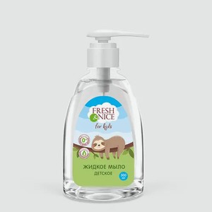 Жидкое мыло детское «Fresh&Nice» гипоаллергенное, 0+, 0,3 г, 300 мл