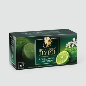 Чай черный «Принцесса Нури» Роскошный бергамот, 25 пакетиков