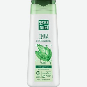Бальзам-ополаскиватель ЧИСТАЯ ЛИНИЯ Крапива, Россия, 230 мл