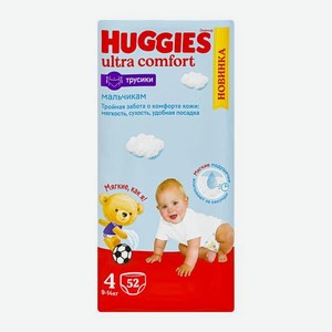 Подгузники-трусики для мальчиков №4 9-14кг Huggies 52шт