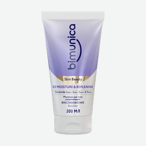 BIMUNICA Молочко для тела с комплексом церамидов УВЛАЖНЕНИЕ И ВОССТАНОВЛЕНИЕ Sensitive 0+ x2, 1 шт.