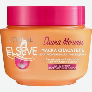 ELSEVE Маска Спасатель  Длина Мечты , для длинных поврежденных волос, с кератином Dream Length, 300 мл