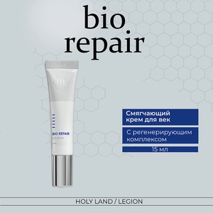 HOLY LAND Bio Repair Eye Cream крем для век, 15 мл