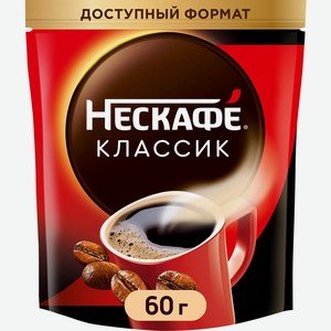 Кофе растворимый Nescafe Classic порошкообразный с доб натур