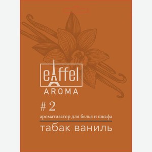 Ароматическое саше EIFFELAROMA, аромат Tobacco Vanille, 20 г