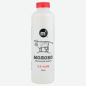 Молоко пастеризованное питьевое «M2» Organic цельное 3,2-4% БЗМЖ охлажденное, 750 мл
