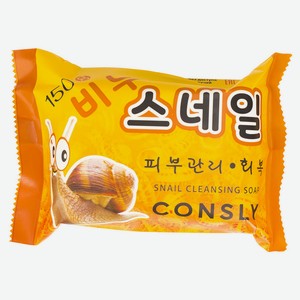 Мыло твердое CONSLY с муцином улитки, 150 г