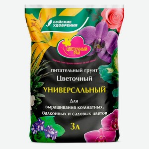 Грунт «Буйские удобрения» Цветочный Универсальный, 3 л