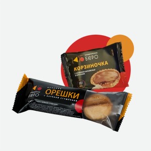 Печенье  Орешки /  Корзиночка /  Вафельная трубочка  вар.сгущенка 40-65гр