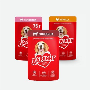 Корм для собак ДАРЛИНГ телятина/говядина/курица 75g