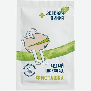 Шоколад белый Фисташковый Зелёная Линия, 20г