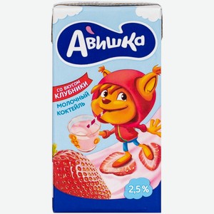 Коктейль молочный Авишка клубника 2.5%, 200мл