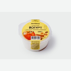 Йогурт сливочный с яблоком, изюмом и корицей 5% 150 г