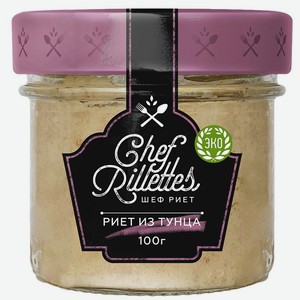 Риет Путина Chef Rillettes из тунца пастеризованный 100г, 100 г