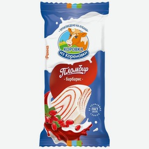 Мороженое Коровка из Кореновки Пломбир ванильный с барбарисом 15% БЗМЖ 55г