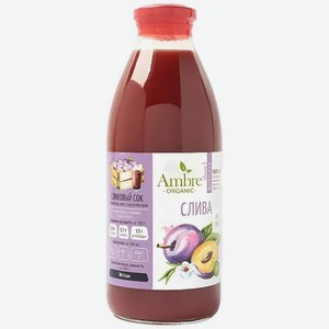 Сок Ambre Naturel сливовый с мякотью, 750мл