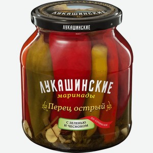 Перец острый Лукашинские с зеленью и чесноком 560г, 560 г