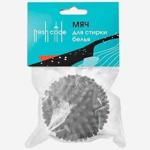 Мяч Fresh Code для стирки белья 6.5см 1шт., 1 шт