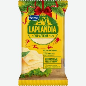 Сыр Laplandia Легкий полутвердый 33% БЗМЖ 180г, 180 г