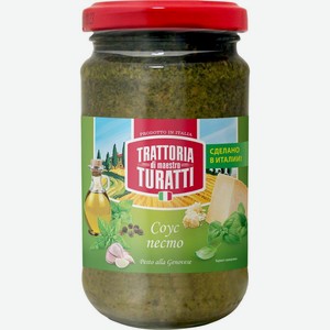 Соус песто Trattoria Di Maestro Turatti 190г, 190 г