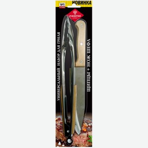 Набор для гриля FORESTER Универсальный щипцы+нож шефа BC-772, Китай