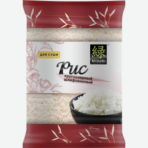 Рис круглозерный для суши MIDORI шлифованный, 450г