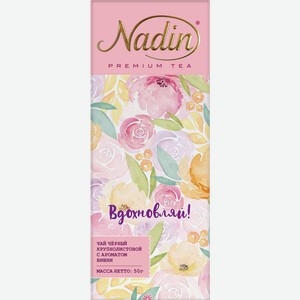 Чай черный NADIN Вдохновляй с ароматом вишни крупнолистовой, 50г